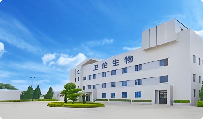 廣東衛倫生物制藥有限公司