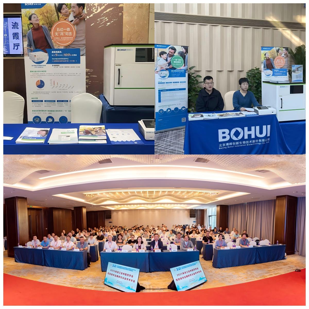 博暉創新十月學術交流紀實